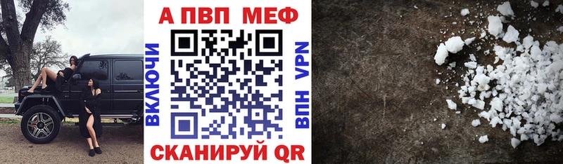 A-PVP Crystall  Купить  Абдулино 