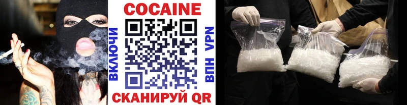 Купить закладки  Абдулино  COCAIN Эквадор 