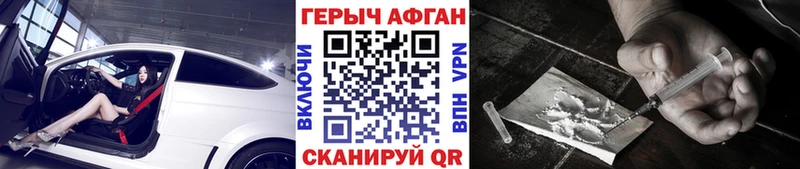 ГЕРОИН афганец  Купить  Абдулино 