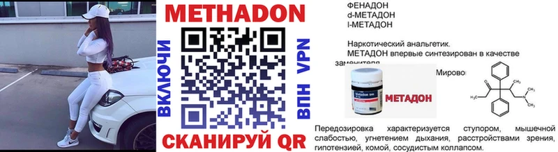 Купить  Абдулино  Метадон methadone 
