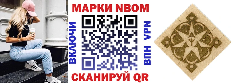 Купить  Абдулино  Марки N-bome 1,8мг 